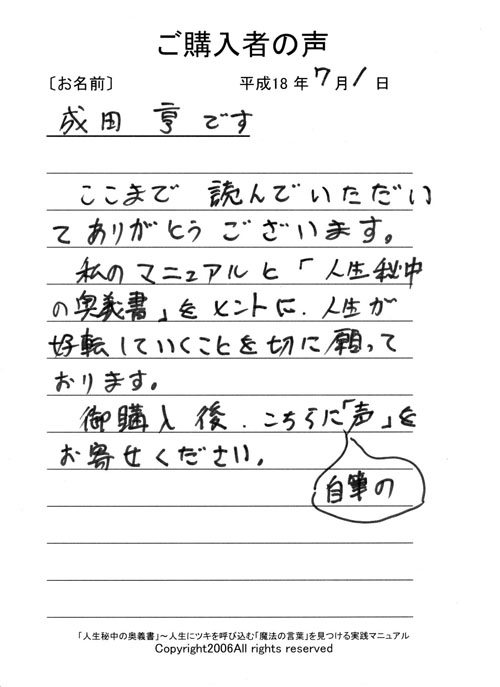 ���c�@������̎莆